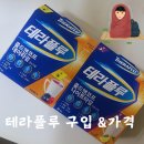 남진약국 | 테라플루 콜드앤코프 데이타임/나이트타임, 구매&amp;가격(남대문 남진약국)