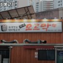 GR(대구광역시 달성군)-[다사로]-상-4 | 다사역 맛집 다사오르막석쇠불고기 방문기｜메뉴·가격·주차 전부 알려줄게