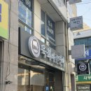 육회바른연어 학익법조타운점 | "육회바른연어 학익법조타운점" 육바연은 사랑이야