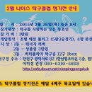 나이스탁구클럽