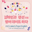 Pops English 이미지
