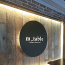 엠테이블(m_table)
