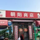 조양무역 이미지