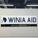 위니아에이드서비스 강남점 | 애플공인서비스 위니아에이드 영등포타임스퀘어센터 아이폰as수리 하는곳 예약 현장접수 후기