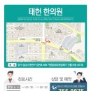 태헌한의원