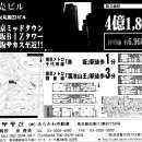 일본부동산-미나토구-아카사카역 도보1분 (4억1,800만엔) 이미지