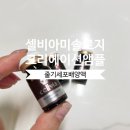 셀비아뷰티 | 속건조 앰플 추천 | 셀비아 미솔로지 크리에이션 앰플 줄기세포배양액 홈케어 리뷰
