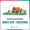 아름다운미래커뮤니티