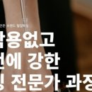 털업왁싱배곧