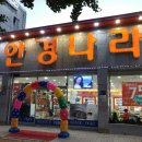 안경나라연향점 이미지