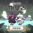 까부리콘텐츠
