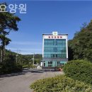 수원요양원 힘찬요양원 숨은비용·추가비용 총정리