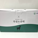 보양음식 고민? 흑염소 건강원 산후보약 가격 후기