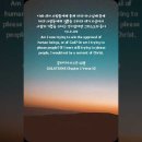 오늘의 '영어성경 사진'(953강) “하나님께 인정받는 그리스도의 종”(갈라디아서 1장 10절) 이미지