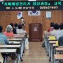 치매예방관리사 양성과정 이미지