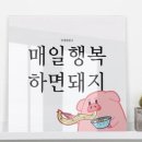 행복하면 이미지