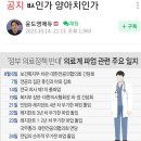 의사들에게 일침한 수능 1타강사 이미지