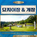 현대정비센타비산점 | 안양시 동안구 비산동 묘지이장 절차 재개발 구역 (비산초교 주변·매곡지구) 무연고 분묘개장공고 1...