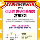 신바람 이미지