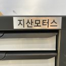 지산모터스 이미지