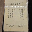 장가네보리밥 이미지