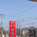불꽃숯불갈비 막국수 이미지