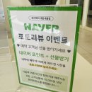 토리헤어(새롬점) 네이버블로그