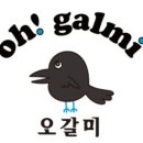 오갈미 네이버블로그