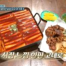 놀토에 나온 떡볶이 넘 대박적이에요 이미지