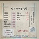 원당곰탕 이미지