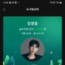 숲트리밍 🍈 1398 이미지