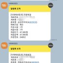 (주)엘케이켐 | 엘케이켐 공모주 매도후기