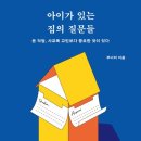 돈아이가