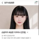 (야간)색연필 드로잉 | 원주 무실동 네일아트 추천 네일밸류 방문후기
