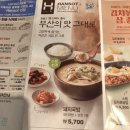 한솥 사직학원가점 네이버블로그