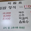 푸른농원연잎밥 이미지