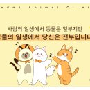 형곡동물병원 이미지