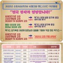 ◆[소방 밴드스터디]◆ "2022년 시험대비 밴드스터디 개강일정 확정!!" 전국1타강사 이광재 원장! 이미지