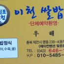 청풍명월이천쌀밥집 이미지