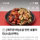 기영이숯불두마리치킨(울산신정점) 네이버블로그
