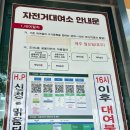 맑음터 자전거대여소 이미지