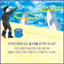 [내일을여는책 신간] 돌고래 라라를 부탁해 이미지