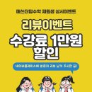 매쓰원탑학원