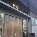 강남리본