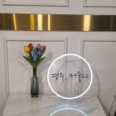 경주, 머물다1 | 경주 머물다풀빌라펜션 105호 실내개별수영장 스파욕조 무료조식 가성비좋았던 숙소 솔직후기