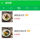 센라멘 - 진주시 | 센라멘