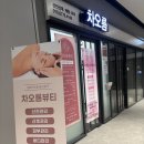 차오름뷰티 이미지