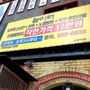 놀이터유흥주점