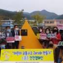 개천초등학교 | [옐로카드] 고성군 지역사회보장협의체 &#39;어린이 교통사고 Zero화 만들기&#39; 옐로카드 나눔 캠페인 후기