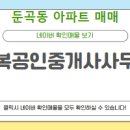우미린공인중개사사무소 이미지